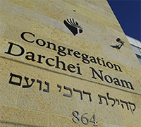 shot of darchei noam